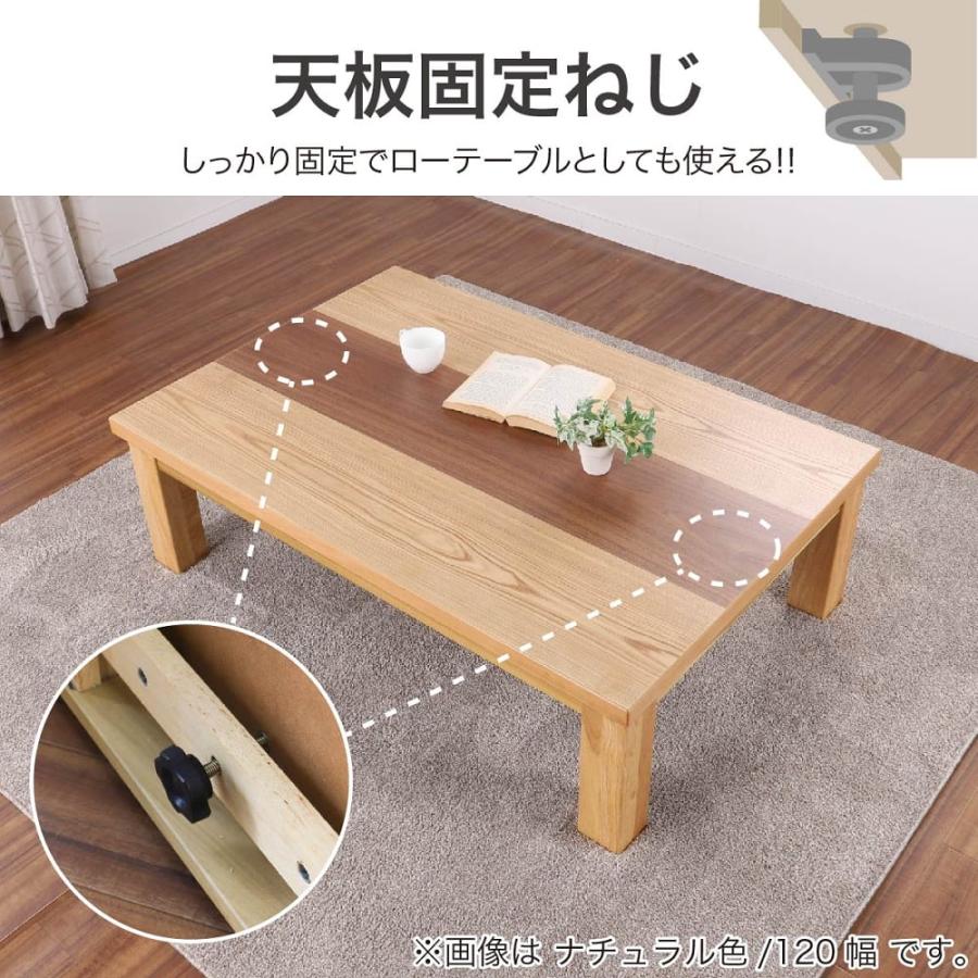 木製カジュアルこたつ 内蔵ヒーター付き ベージュ こたつ メイ105 NA(玄関先お渡し お客様組立商品) : 島忠・ホームズ