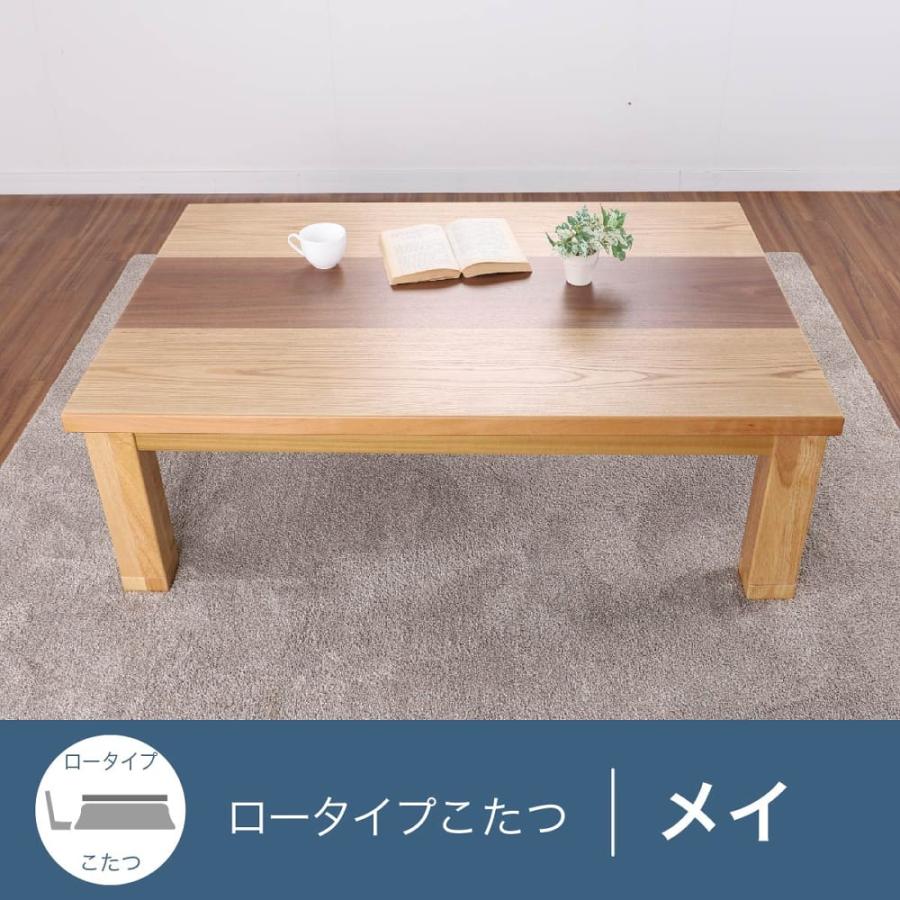 こたつ メイ105 NA(玄関先お渡し お客様組立商品) : 島忠・ホームズ