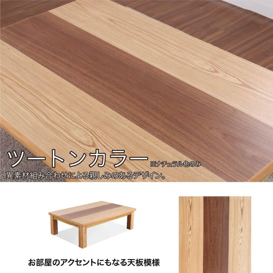 こたつ メイ105 NA(玄関先お渡し お客様組立商品) : 島忠・ホームズ
