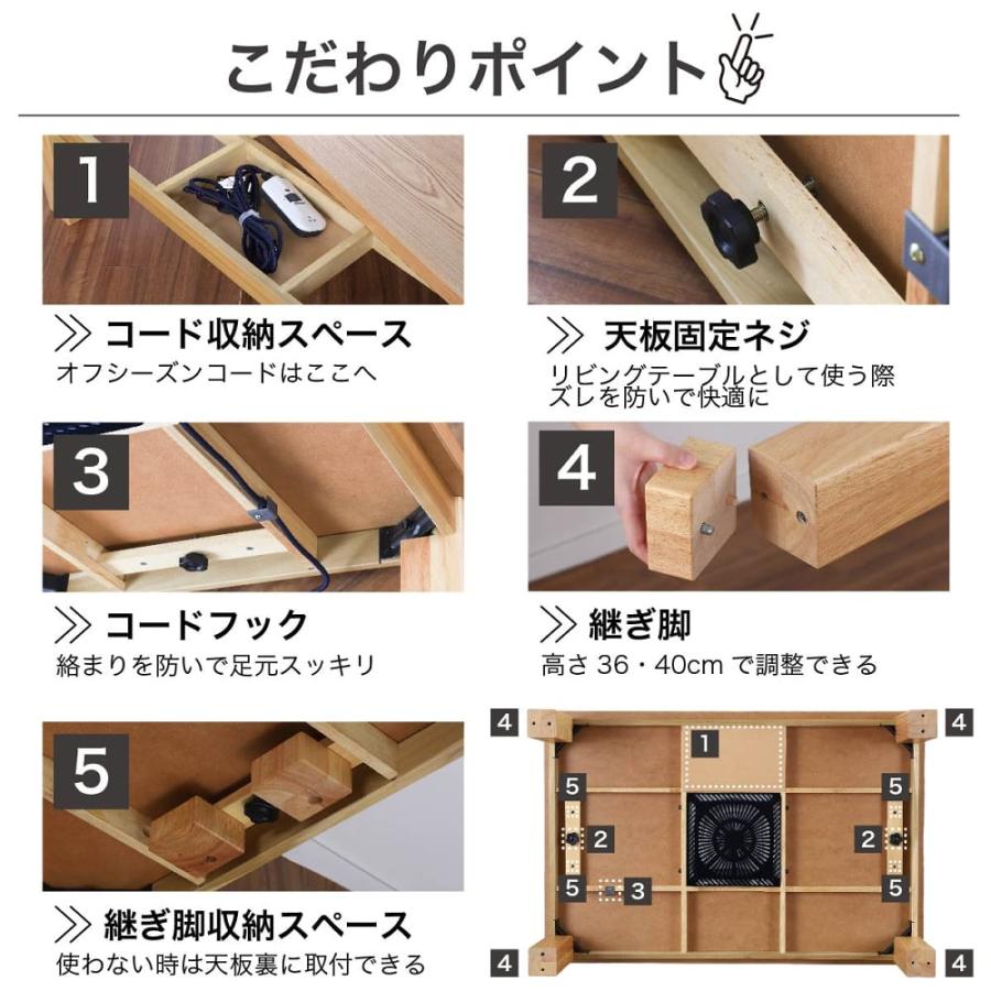 こたつ メイ150 NA(配送員設置)の画像