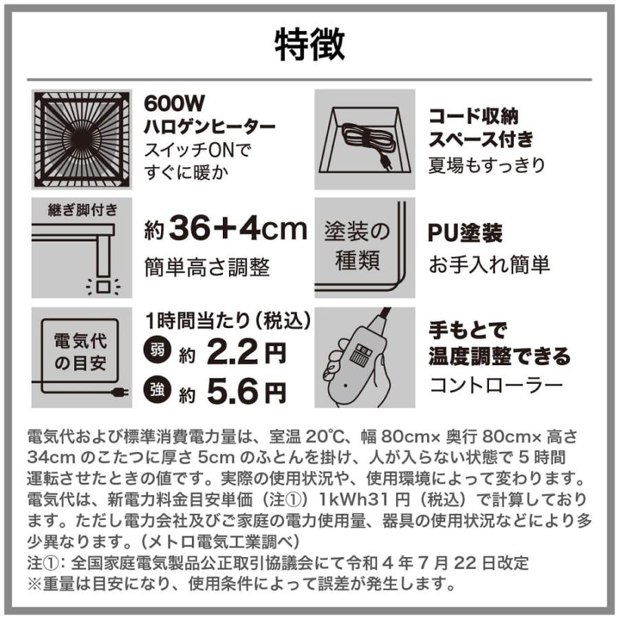 こたつ メイ150 NA(配送員設置)の画像
