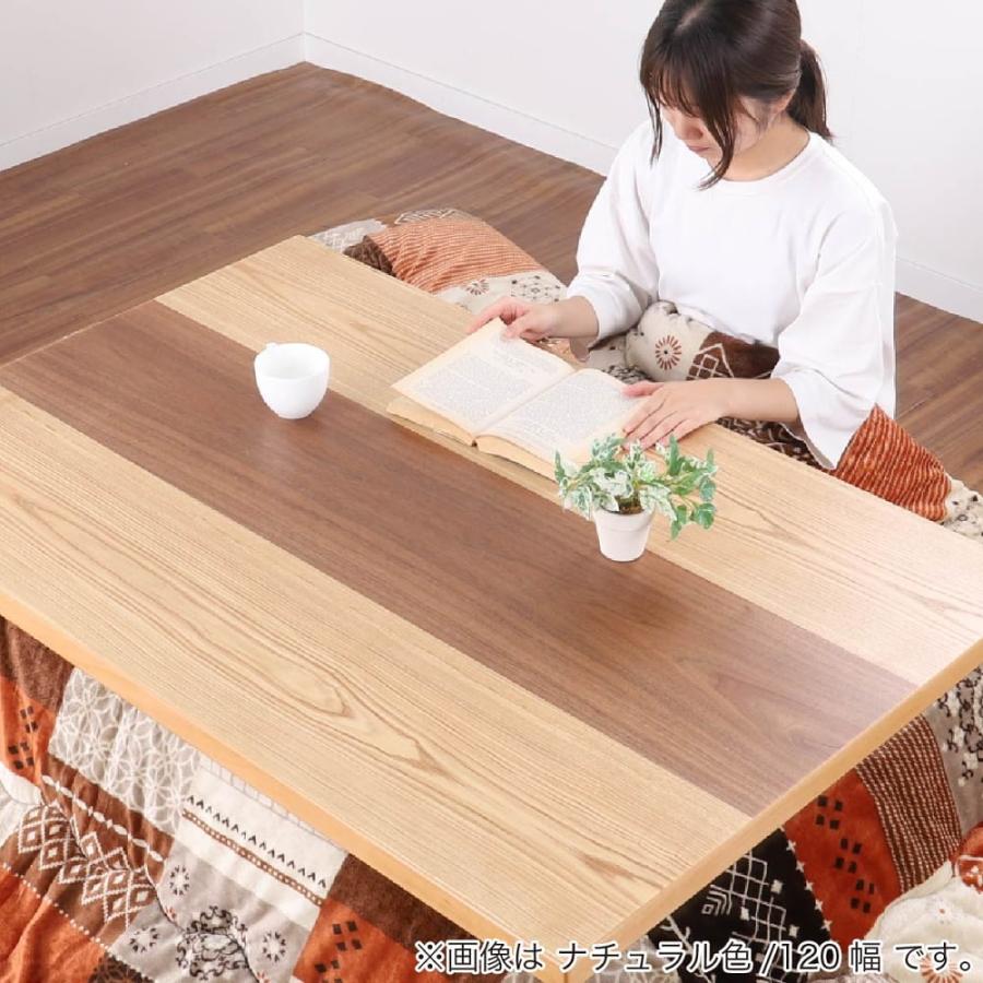 こたつ メイ150 NA(配送員設置)の画像