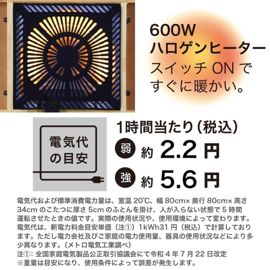 こたつ メイ150 NA(配送員設置)の画像