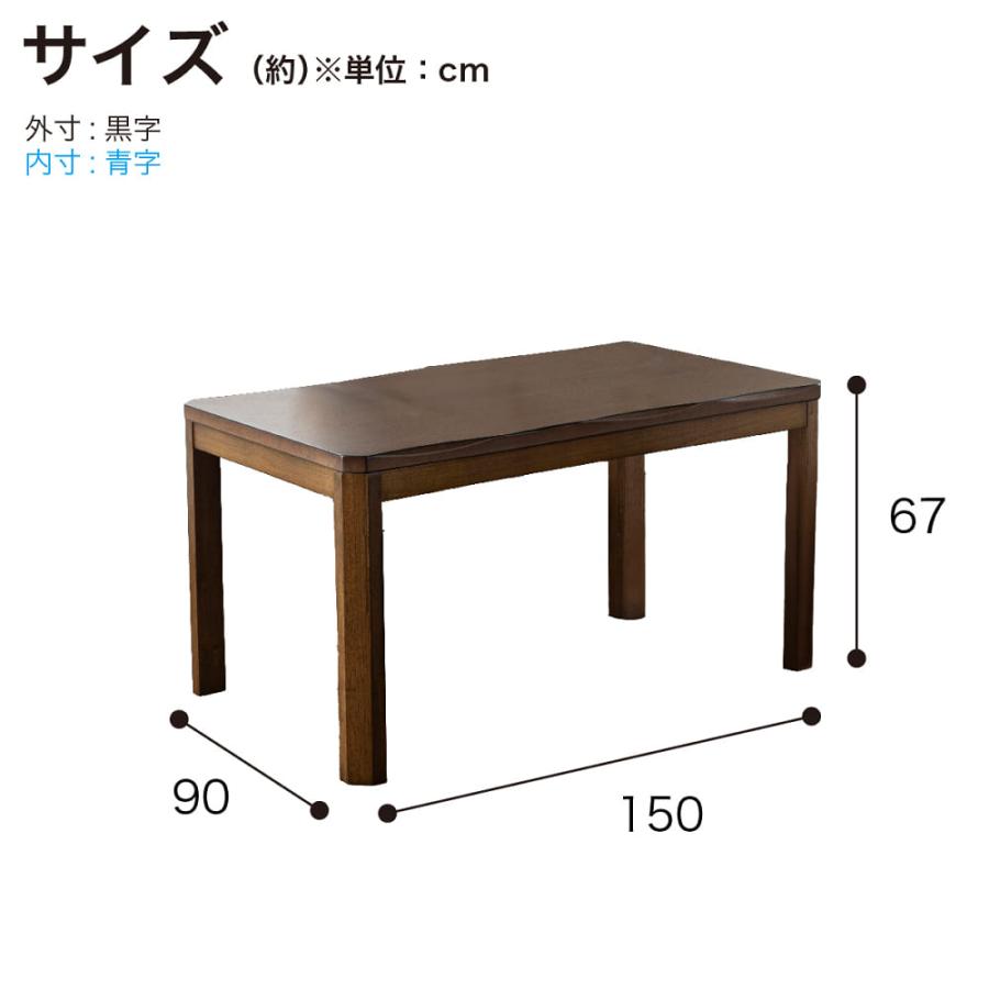 こたつダイニングテーブル だんらん1505Y)BR (大型配送便) : 島忠