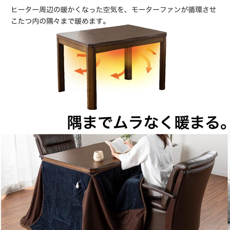 【完売品】即暖　モダンブラウンこたつ　テーブル付き　【匿名発送】【送料込み】 こたつダイニングテーブル だんらん1505Y)BR (大型配送便) : 島忠