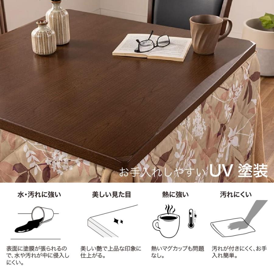 ダイニングこたつテーブル つむぎ135 BR (配送員設置) : 島忠 