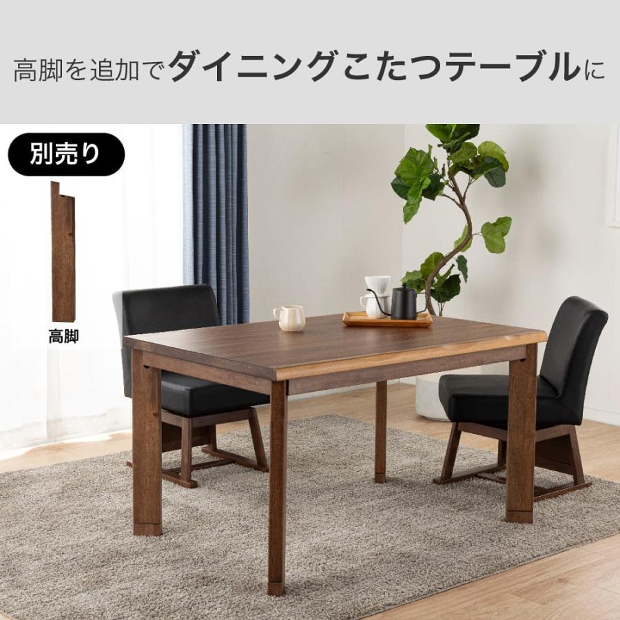 2WAY こたつ 独歩 150 高脚セット5Y)BR(玄関先お渡し お客様組立