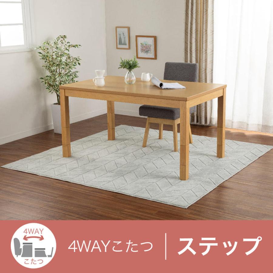 4WAYこたつステップ 1350 LBR 【ホームズ オリジナル】 (配送員 4WAYこたつステップ 1350 LBR 【ホームズ オリジナル】 (配送員