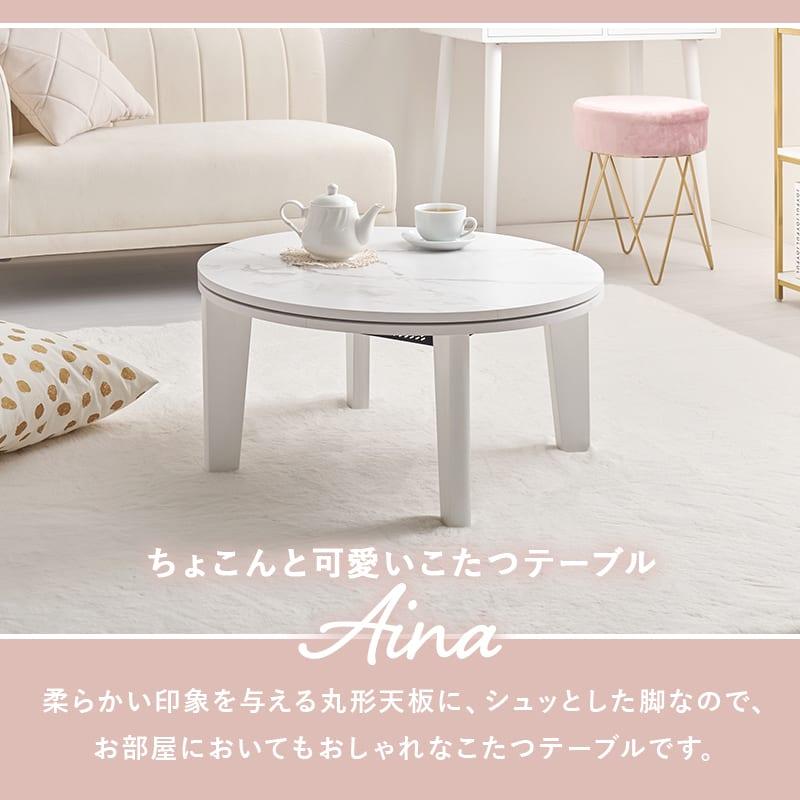 カジュアルこたつ　アイナ６８ＭＷＨ　※こたつ布団は別売りです (玄関先お渡し商品)_3