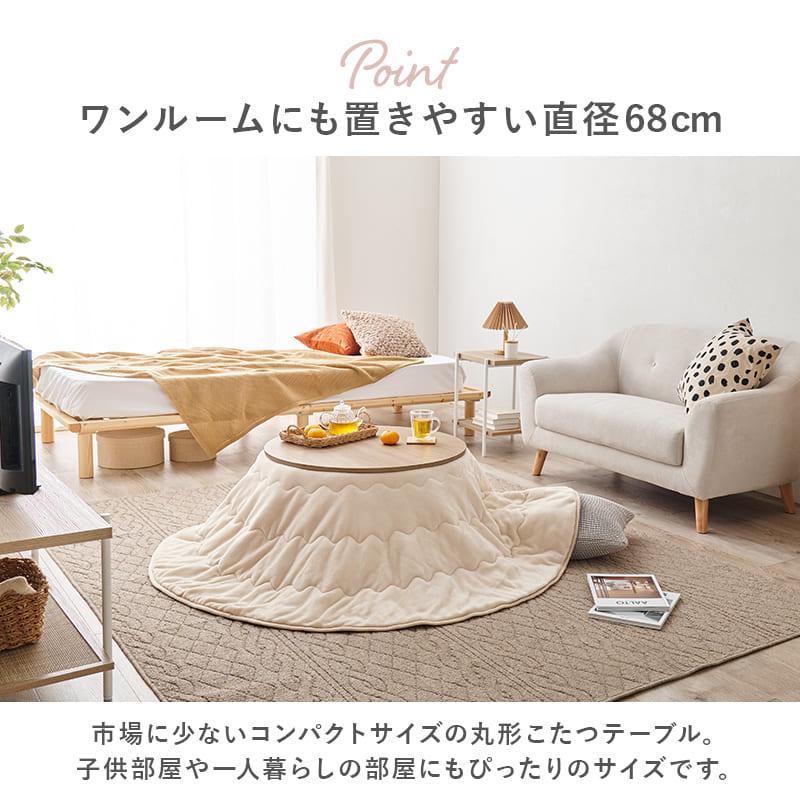 カジュアルこたつ　アイナ６８ＭＷＨ　※こたつ布団は別売りです (玄関先お渡し商品)_4