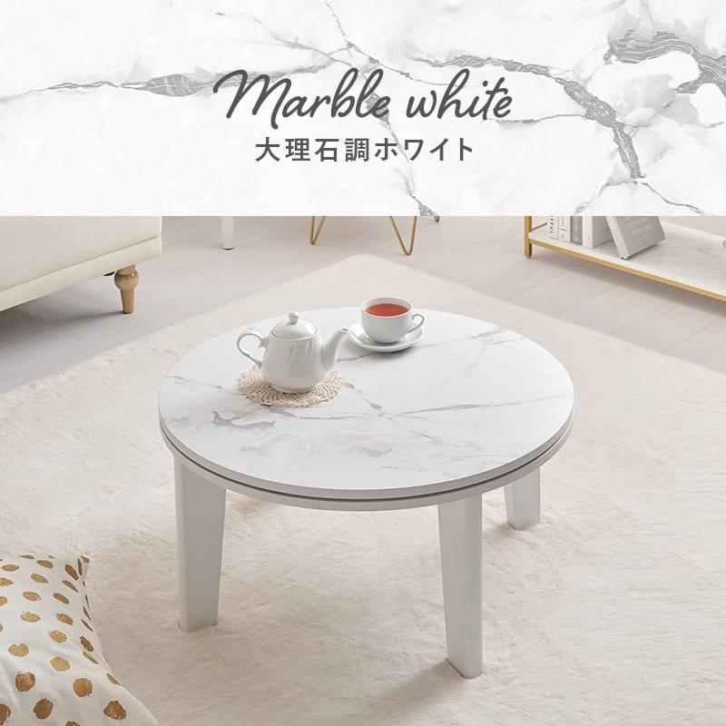 カジュアルこたつ　アイナ６８ＭＷＨ　※こたつ布団は別売りです (玄関先お渡し商品)_8