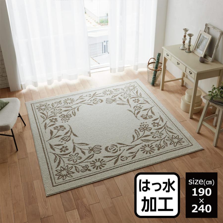 撥水ラグ ペティフルー 190×240 BE (玄関先お渡し商品) : 島忠