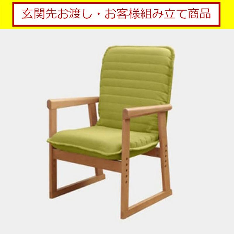 セレクトチェア ＭＮ−ニールＮ ＧＮ（玄関お渡し・お客様組立商品