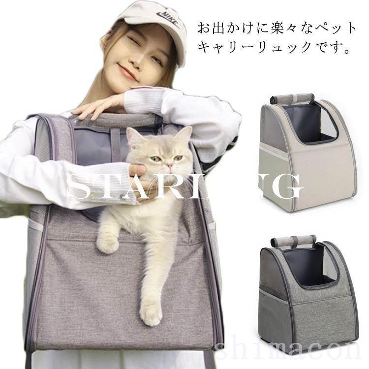日本最大級の品揃え 猫キャリーリュック折りたたみペットキャリー小型犬猫用 日本最大級の品揃え 猫キャリーリュック折りたたみペットキャリー小型犬猫用