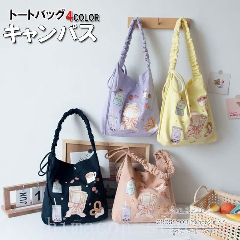トートバッグキャンバスかわいい帆布かわいい柄大容量ショルダーバッグファスナー付き出掛けバッグ通勤通学かわいい洗える Ep3ynzxjnk バッグ Editorialdismes Com