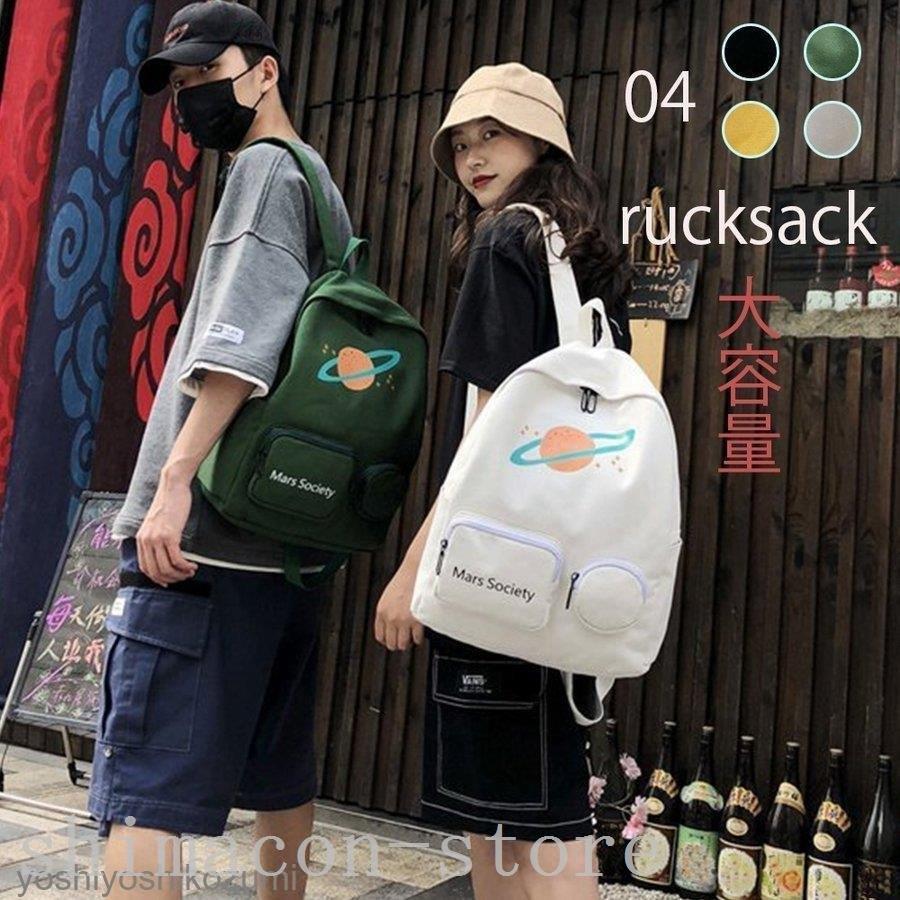 在庫限り 売り尽くしセール リュックサック大容量a4対応メンズパソコン収納レディース旅行ハイキングバッグおしゃれデイバッグ 特価