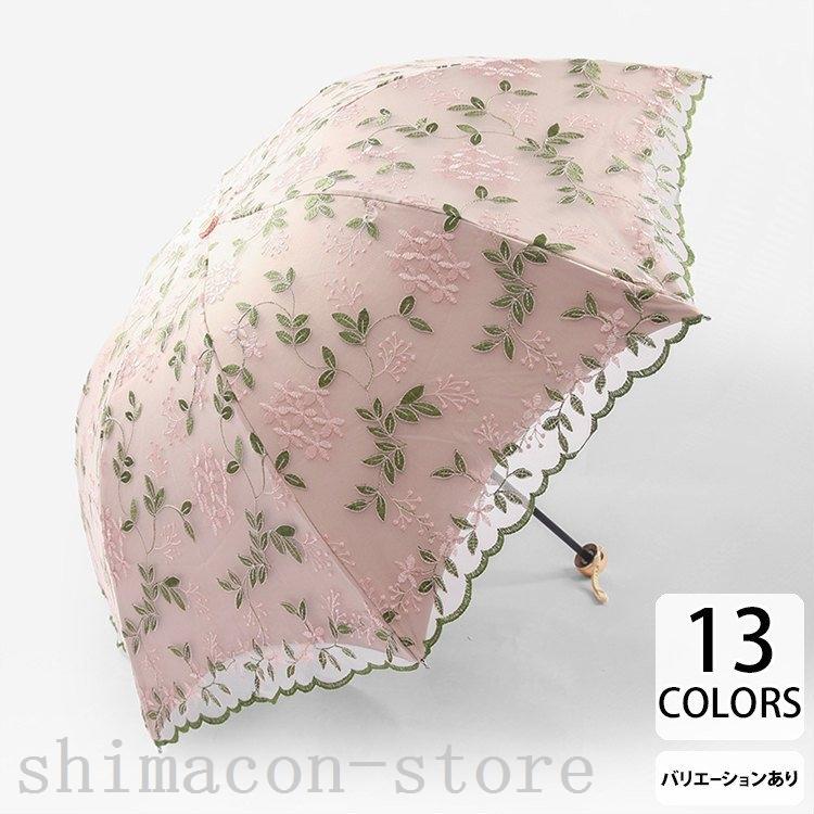 傘レディース可愛い晴雨兼用耐風折りたたみ傘折り畳み傘ジャンプおしゃれ軽量フラワーお花エレガント上品マダム高級刺繍コンパクト Abs49b Store おしゃれ 優雅なライフスタイル Con 傘レディース可愛い晴雨兼用耐風折りたたみ傘折り畳み傘ジャンプおしゃれ