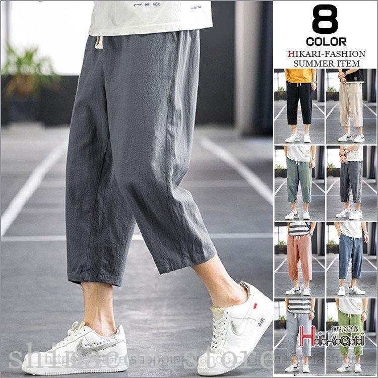 輝い ボトムス パンツ クロップドパンツメンズ7分丈パンツイージーパンツ クロップドパンツメンズワイドパンツ7分丈ズボンボトムス無地夏服ゆったりカジュアルウエストゴム父の日プレゼント Www Threeriversofs Com