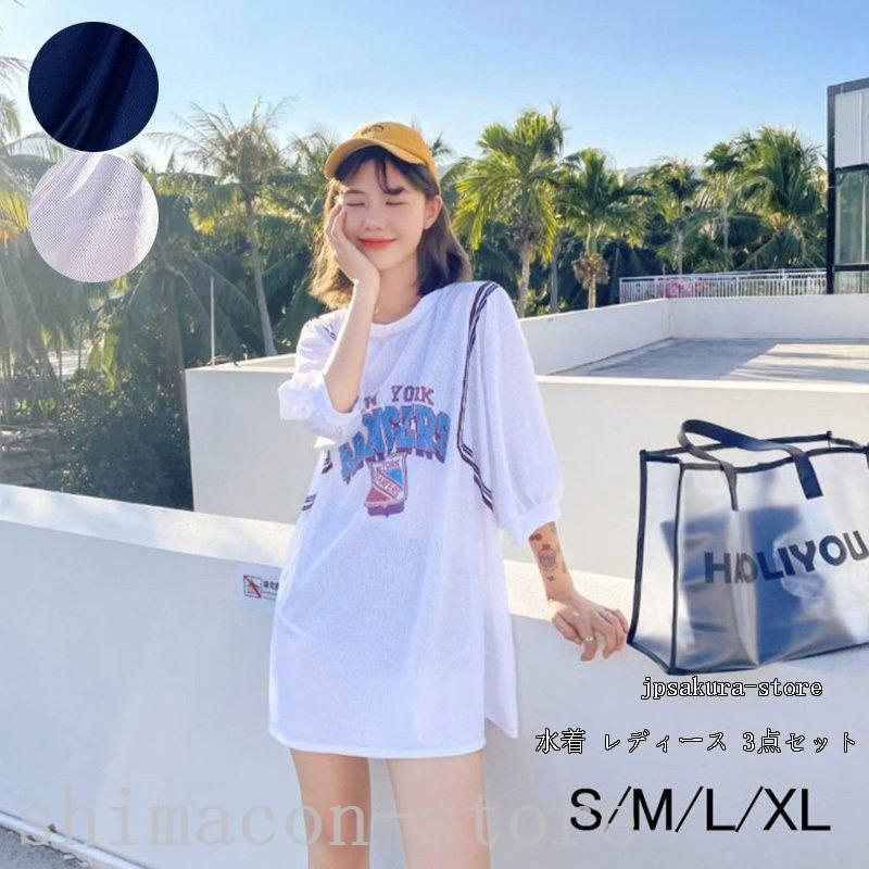 ファッション に値下げ 水着レディース3点セット夏小胸バンドゥパレオ日焼け防止パッド付き体型カバーuvカットママ水着海水浴潜水韓国風可愛い代30代 40代 Jsiavp4osi Www Boulevardrestaurants Com