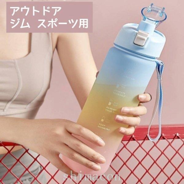 大放出セール 水筒 ジャグ タンク 水筒通勤学生キャンプ軽量構造旅行用1リットル 水筒1lウォーターボトル大容量かわいい女の子直飲み超軽量携帯便利漏れ防止熱湯おしゃれスポーツボトルワンタッチオープン Www Threeriversofs Com