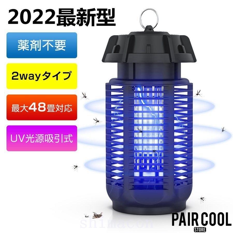 Sale開催中 電撃殺虫器電撃殺虫機w虫取り機蚊取り器捕虫器誘蛾灯uv光源誘引式捕虫器電気蚊取り器殺虫機省エネ殺虫ライト蚊駆除ipx4防水 動物避け用品