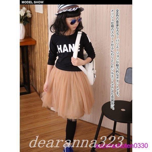 子供用無地チュールスカート女の子チュールスカートキッズジュニア子どもチュールスカートボリューム子供服キッズ服 買い誠実