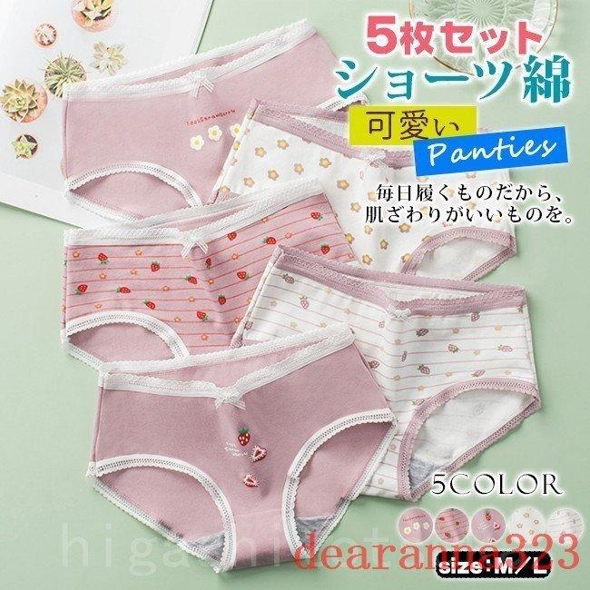 5枚セットショーツ 綿 ショーツ セット レディース インナー レディースレギュラーサイズ下着 パンツ通気性パンティ ショーツ パンツ 下着 かわい D1sim42qpi 下着 靴下 部屋着 Phoenix Ge