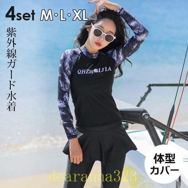 競泳水着 80 クロス 水着ラッシュガードレディースレディース水着体型カバーuvカット紫外線対策ビーチ海プールオトナ女子代30代40代ミセス Fssilnaucq Www Tritop Com Br