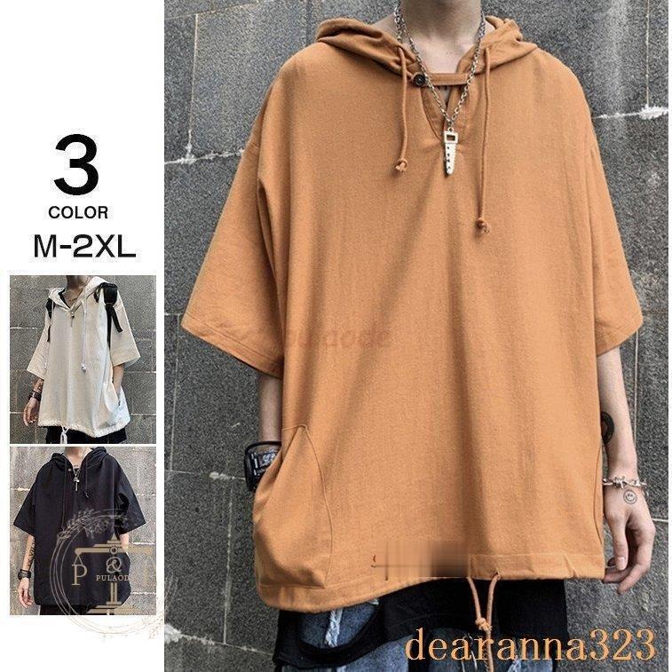 最大94 オフ 夏パーカーメンズ半袖パーカーおしゃれ夏用カジュアルフード付きパーカ薄手メンズファッション