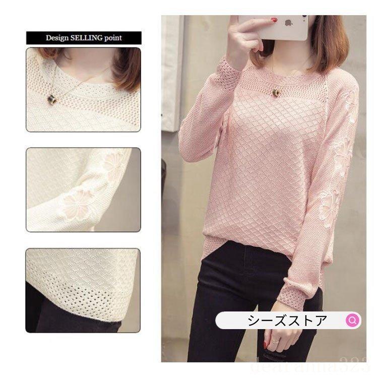 ニットセーターレディース秋冬ニットソー長袖透かし彫りセータートップス花刺繍ニットセーターゆったりニットプレゼント韓国風大人可愛い着痩せ 品質満点