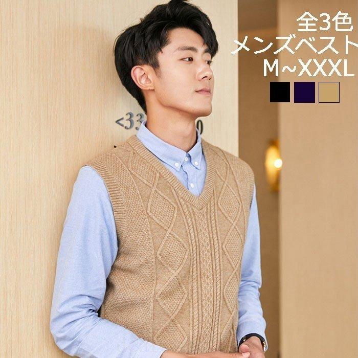 半額sale スーツ フォーマル 大ベスト秋冬メンズファッション メンズ男メンズベストビジネスニットベストvネックニットベスト無地編みチェック柄オシャレ男抗ピル秋冬春秋秋物冬物部屋着洗える彼氏 Www Threeriversofs Com