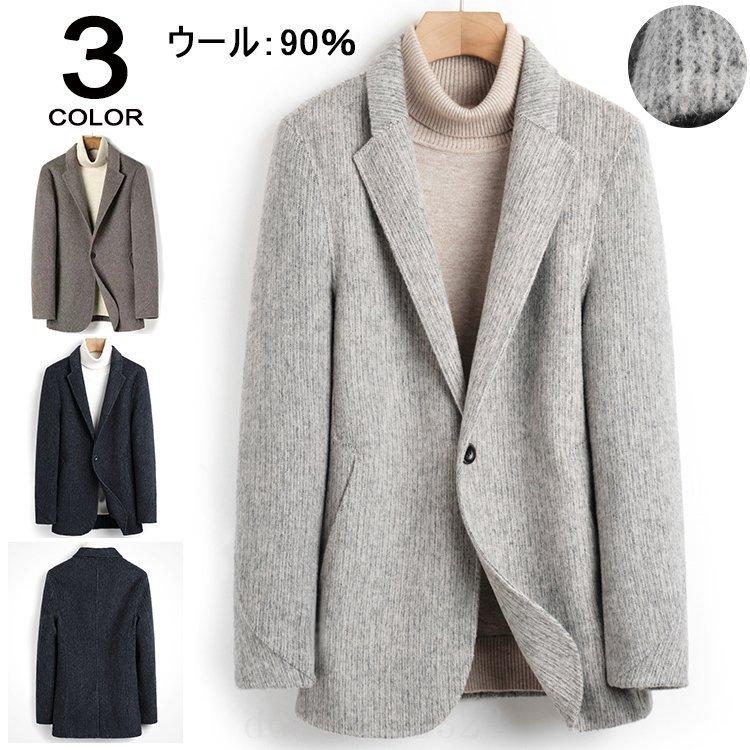 チェスターコートメンズコート40代50代ロングウール90 ポリエステル10 ビジネスカジュアル通勤秋冬30代アウターコート22冬 Keser No