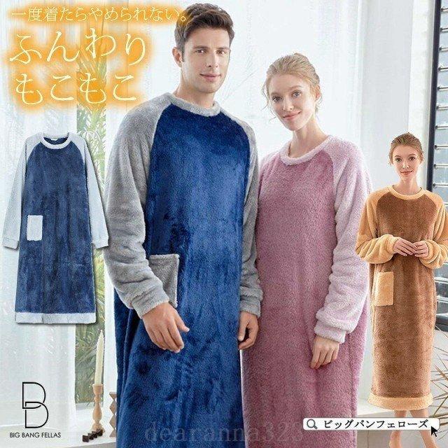 パジャマメンズ冬用スリーパー冬レディースプレゼント冬おしゃれ秋冬もこもこボア長袖暖かい裏起毛モコモコワンピース トップス Deh 長袖 Shimacon メンズファッション Store 驚きの値段
