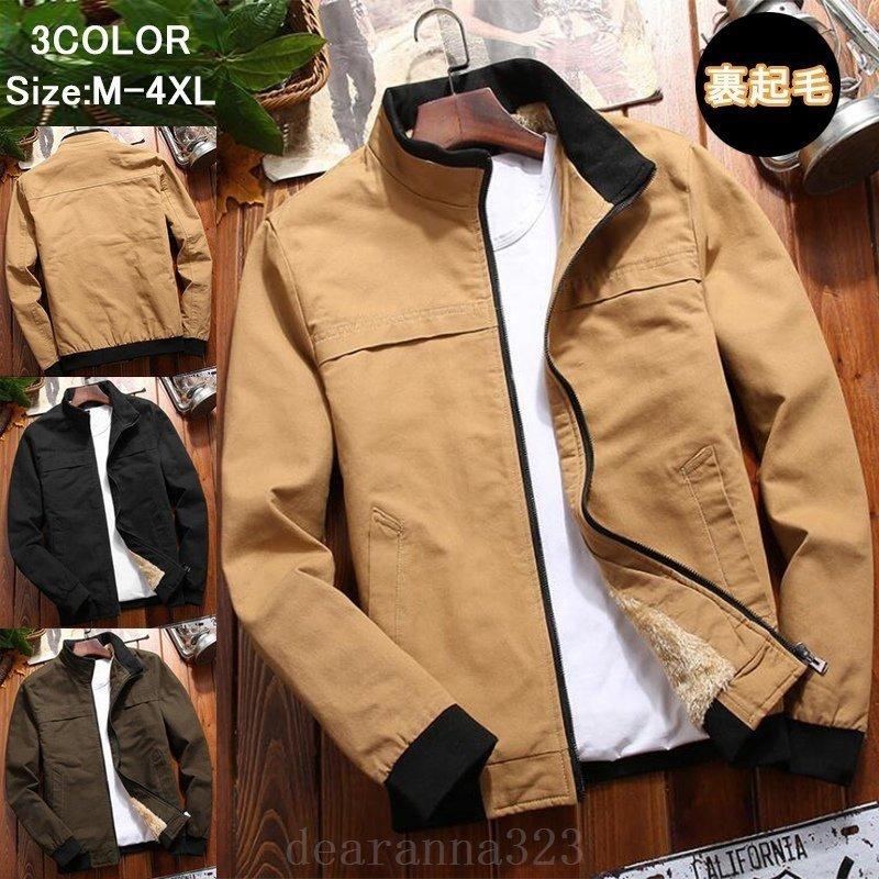 オールノット ミリタリージャケットメンズ秋冬スタンドカラージャケット22新作コート裏起毛裏ボアブルゾンアウタートラックジャケット立て襟ジャンパー Hanagrocare Com