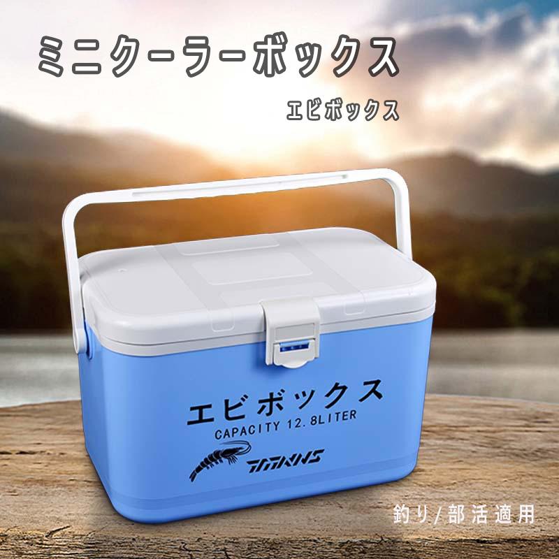 クーラーボックス エビボックス 12 8lミニ 保冷バック 部活 かわいい保温箱 多機能 オシャレ ナチュラル 持ち運び便利 釣り アウトドア ピクニック Hwyp 004 Shimacon Store 通販 Yahoo ショッピング