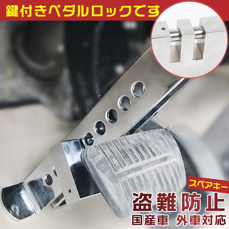 自動車 盗難防止用 鍵付き ブレーキ ペダルロックタイヤロック ホイールロック レザーベルト 車両盗難 カーロック ハンドルロック Qcpj 314 Shimacon Store 通販 Yahoo ショッピング