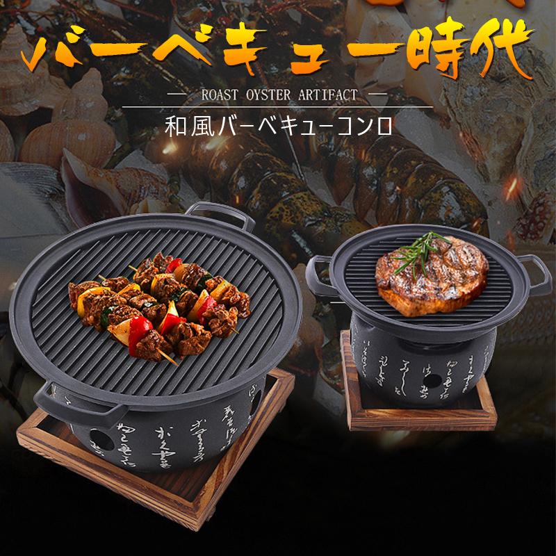 バーベキューコンロ qコンロ 焼肉コンロ バーベキューグリル 卓上型 プレート焼き 家庭用 一人食 2 3食適用 グリル 小型 焚き火台 焼肉 日本伝統式 Skl 04 Shimacon Store 通販 Yahoo ショッピング