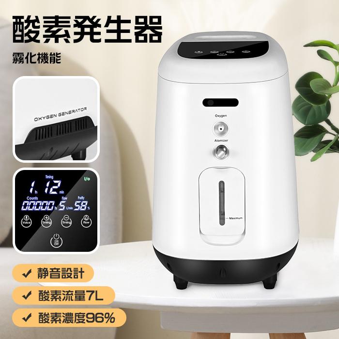 買取り実績 翌営業日発送 日本国内検品 酸素96 日本語取扱説明書 ウイルス対策 非医療用 医療機器ではありません 家庭用 自宅療養 酸素吸入器 霧化機能付き 2人同時吸入可能 流量調整可能 酸素濃縮器 日本語電話サポート 迅速な対応 24時間連続稼働 静音 酸素発生器