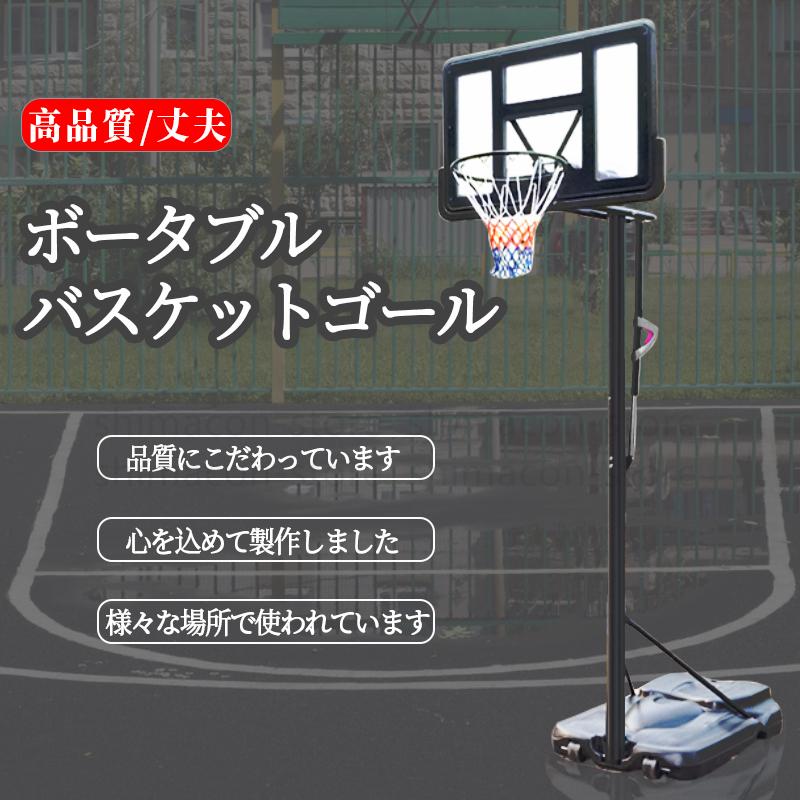 代引不可 バスケットゴール 子供用バスケットゴール 標準高さバスケットゴール 家庭用 移動可能 昇降可能 室内外用バスケットゴール レジャー シュート 魅了 Cih Dev Humbird Com