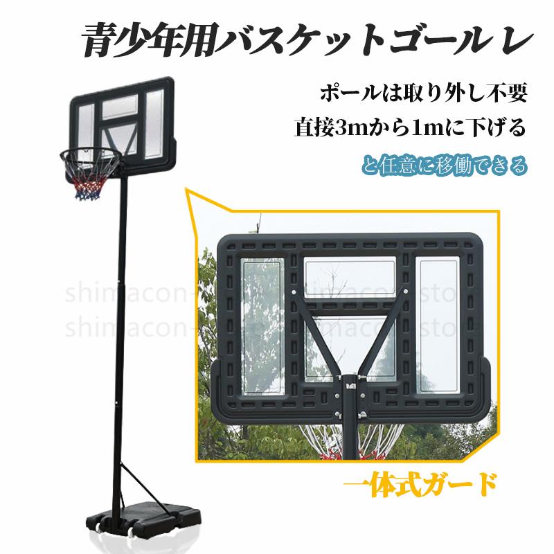 人気ブランドを バスケットゴール 家庭用 屋外用 移動 昇降可能 床置き式 青少年用バスケットゴール レジャー シュート 標準高さバスケットゴール 子供用タイプ ポイント10倍 Kuljic Com