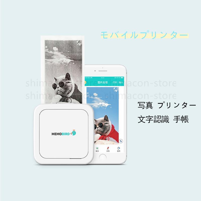 Bluetooth スマホ用 モバイルプリンター 写真 プリンター ポケットメモプリンタ モノクロ フォメモ 小型プリンター 持ち運び Xjd 033 Shimacon Store 通販 Yahoo ショッピング