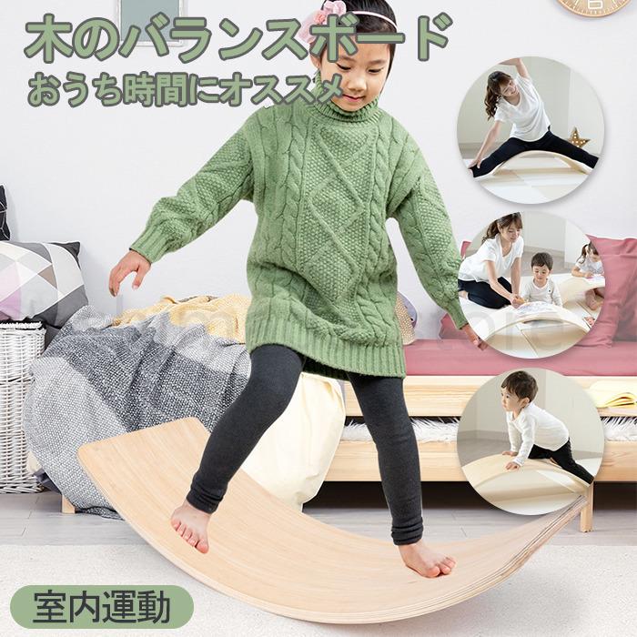 バランスボード 木製 フィットネスボード ヨガ ダイエット 室内運動 幼稚園 保育園 おもちゃ 遊具 椅子 机 おうち遊び 子供 大人 1etwj 008 Shimada Store 通販 Yahoo ショッピング