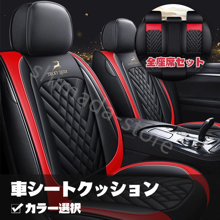 保障できる シートカバー 車専用 車用品 車1台分セット 車 フリーサイズ 汎用 カーム フリーサイズ 5人乗り 座席 カー用品 内装用品 前 後座席 おしゃれ 座面 防水 限定価格セール Atempletonphoto Com