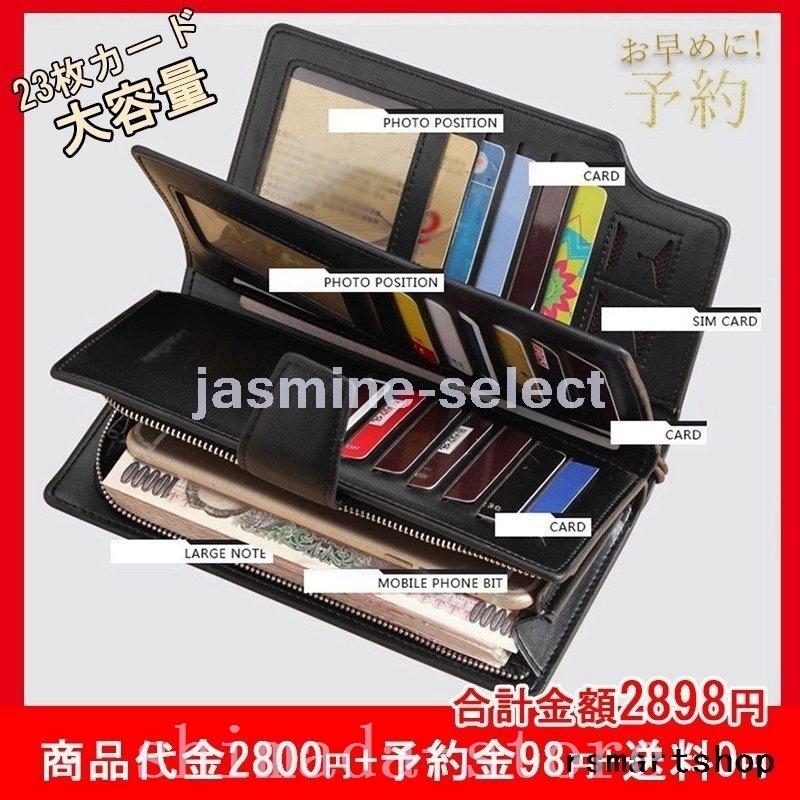 低価格の 財布 財布メンズ長財布メンズ財布お財布長財布メンズ革小銭 財布メンズ長財布メンズ財布お財布長財布メンズ革小銭入れお札入れサイフさいふ長財布ファスナーレザーpuカード23枚収納携帯大容量 Www Threeriversofs Com
