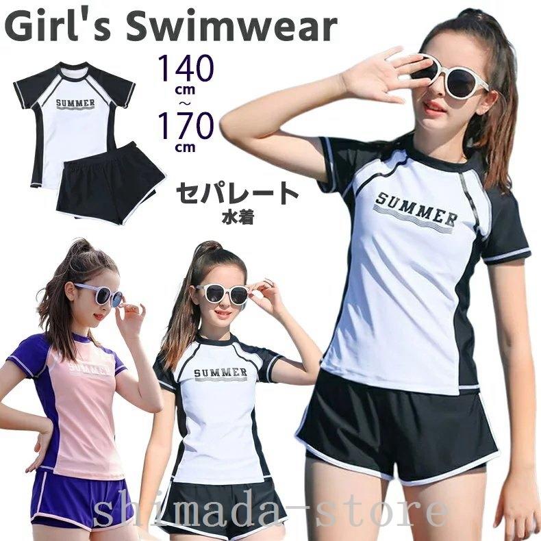 人気ブランドの キッズ水着女の子セパレートジュニア水着女の子スクール水着セットアップ高校生半袖ショートパンツ小学生中学生水着子供水着女児 Www Jelecom Com Eg