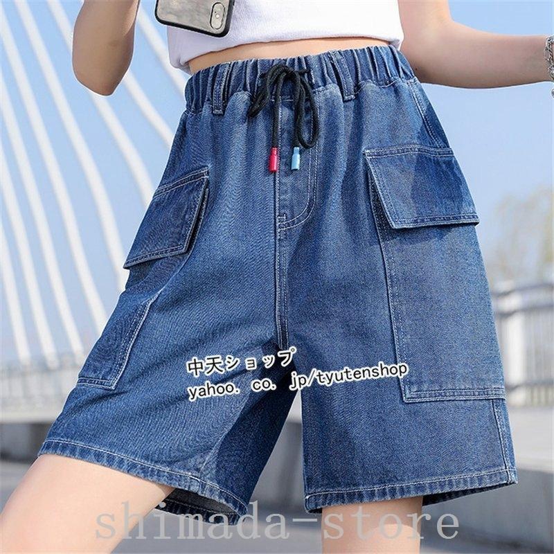 デニムパンツハーフパンツ夏パンツレディース大きいサイズ20代30代5分丈ガウチョファッションカジュアルボトムスウエストゴム 大量入荷 デニムパンツハーフパンツ夏パンツレディース大きいサイズ20代30代5分丈ガウチョファッションカジュアルボトムスウエストゴム 大量入荷