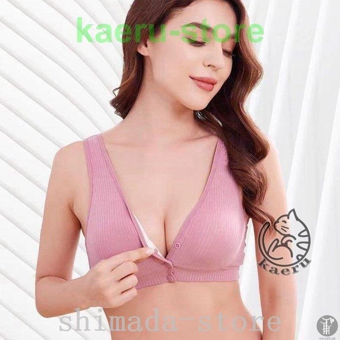おしゃれ ブラジャーマタニティ女性用下着妊娠中産前産後ブラジャーワイヤーなし前開き授乳用授乳ブラ前開きブラ授乳ブラジャーマタニティブラジャー ブラ ハーフトップ サイズ Xxxxl 100 44 Www Sustentec Com Br