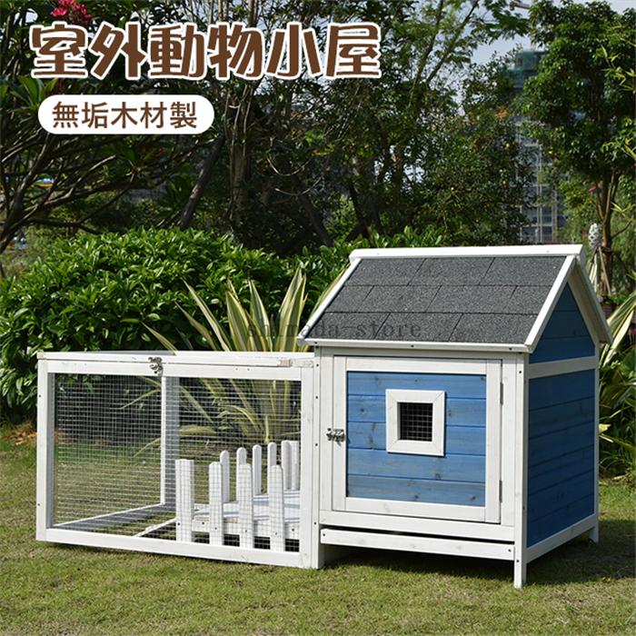 安い購入 新品 大型 ペット用品 庭用 鳥かご ニワトリ屋 アヒル 鳥かご ペット ニワトリかご トリ小屋 鳥 鳥かご 猫部屋アパート ウサギの巣 多機能 史上最も激安 Www Fedelatina Org