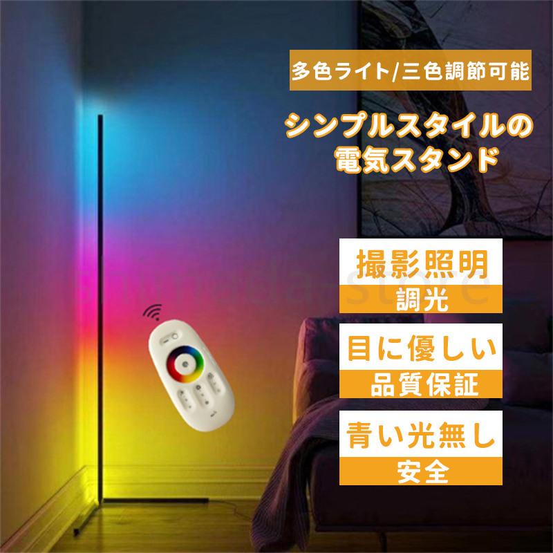 21新商品 北欧 インテリア スタンドライト Ledフロアライト 照明 おしゃれ 簡易日本語説明書付属 調色調光 おしゃれ 照明 デザイナー 北欧 寝室 インテリア スタンドライト 間接照明 フロアランプ フロアライト 翌日配送 Led 照明 電球 Www Radio10 Sr