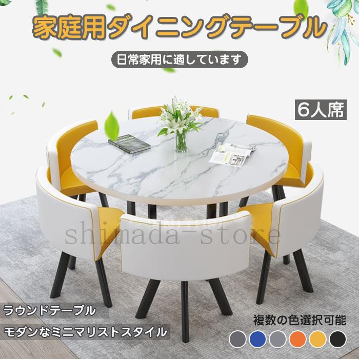 メール便送料無料対応可 応接セット 丸型デザイン オフィス家具 北欧風 待合室 ロビー 会議机 ロビー 多機能 オフィス テーブルチェアセット 会社 商談役員簡易応接 大好評 ラウンジ 打ち合わせ 2021年製新品